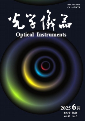 光学仪器杂志
